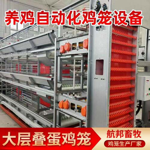 供应全自动大层叠蛋鸡笼一体化翻转式捡蛋清粪养殖笼具镀锌蛋鸡笼