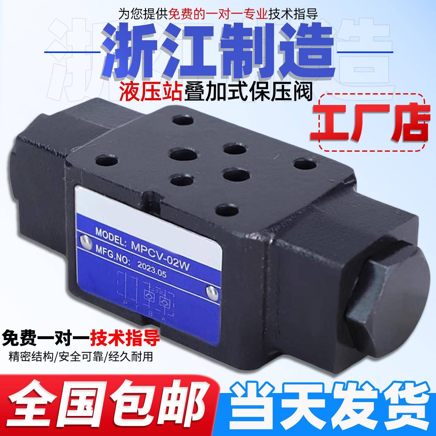叠加液控止逆阀液压站保压阀MPCV-02W 02A 02B 03W 03A 03B液压锁