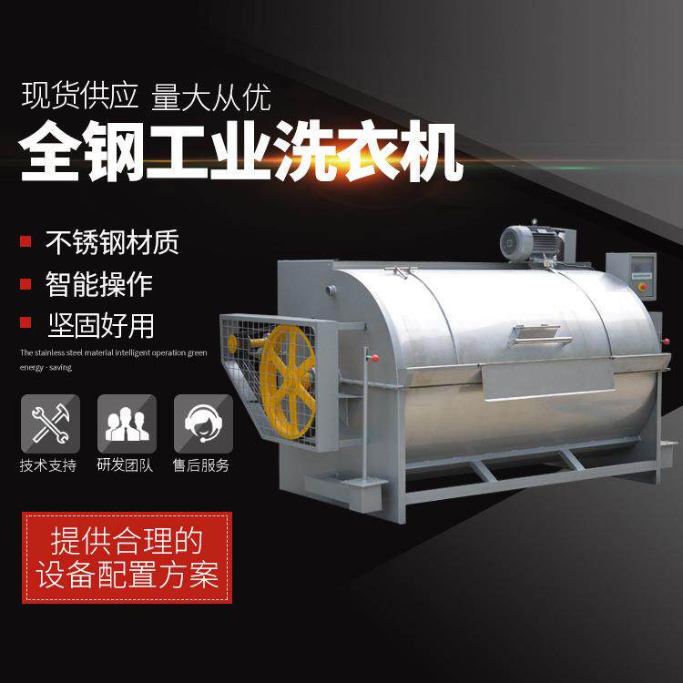 厂家供应工业洗衣机淀粉面粉滤布清洗机全自动洗脱水洗机