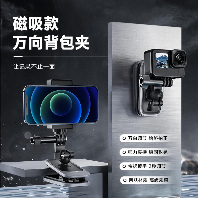 精品泰迅万向背包夹适用gopro13/Action3/4/5pro第一人称书包固定