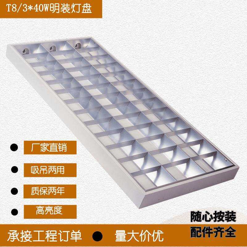 LED格栅灯盘T8带网格600*1200格栅灯明装/吊装哑光铝灯盘工厂发货