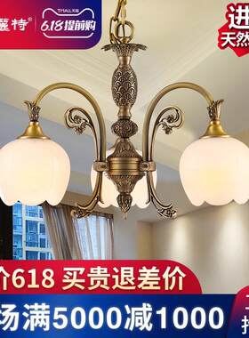 豪丽特 西班牙进口云石灯全铜美式客厅餐厅卧室欧式吊灯2021新款