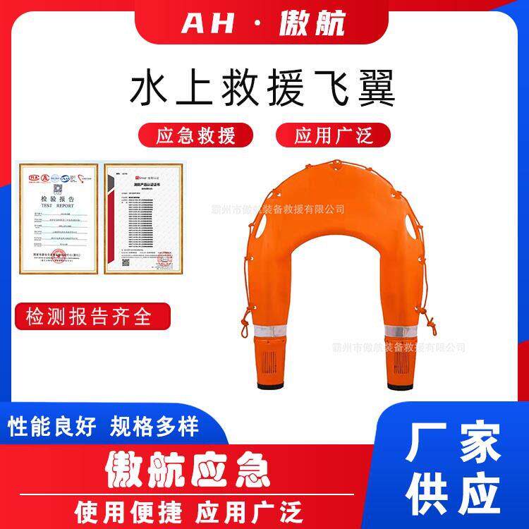 水上救援飞翼遥控电动救生圈水域救生遥控机器人U型遥控救生艇
