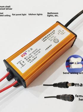 Led驱动电源万展平板灯球整流器恒流防水变压器12 18 28 38 48W