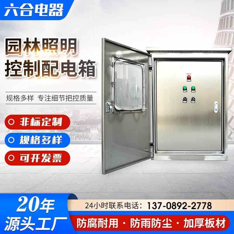 厂家直销201/304不锈钢冷板喷塑配电箱户外防雨成套弱电箱