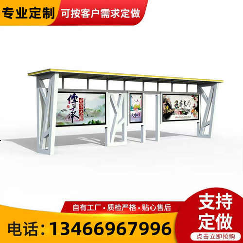 定做城市不锈钢公交站台厂家直销户外仿古公交候车亭定制乡村街道