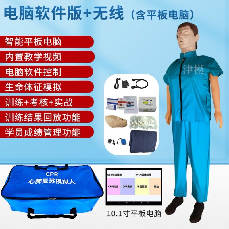 心肺复苏模拟人医学用CPR教学模型人工呼吸假人急救橡皮人模拟人
