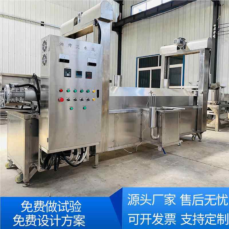 全自炸动带鱼油炸 商用大型MF-YZX薯片油锅 花干兰小黄鱼油炸机生