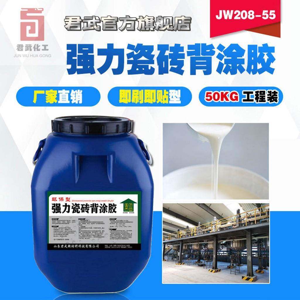 瓷砖背胶强力粘结剂贴瓷砖接著剂黏合剂5kg壁砖地砖玻化砖界面背