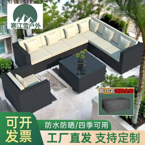 户外沙发庭院别墅露台阳台三人休闲组合室外藤椅藤编沙发防水防晒