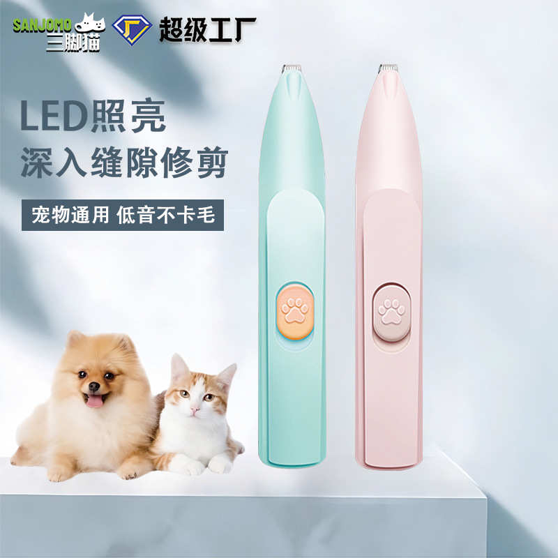 脚毛推子狗狗电剃剃推器专用猫爪修脚推子批发剪猫咪电动毛器宠物