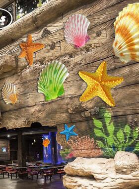 彷真扇贝摆件海洋主题海星雕塑水族馆展馆墙面招牌壁挂贝壳装饰品
