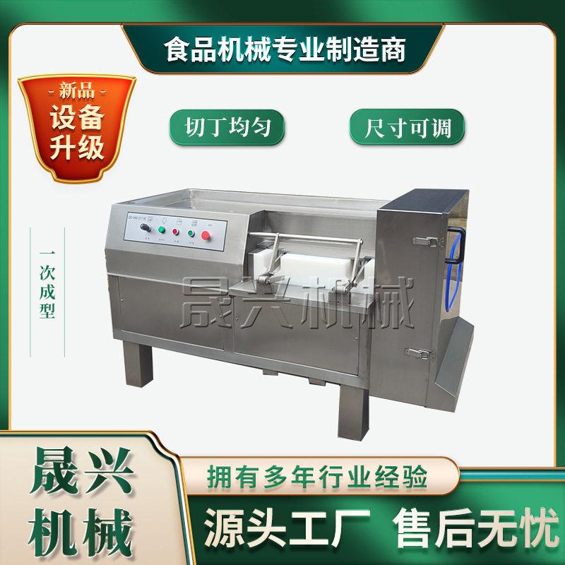 550型微冻肉切丁机鸡胸肉切肉丁机晟兴液压猪喉管切丁设备