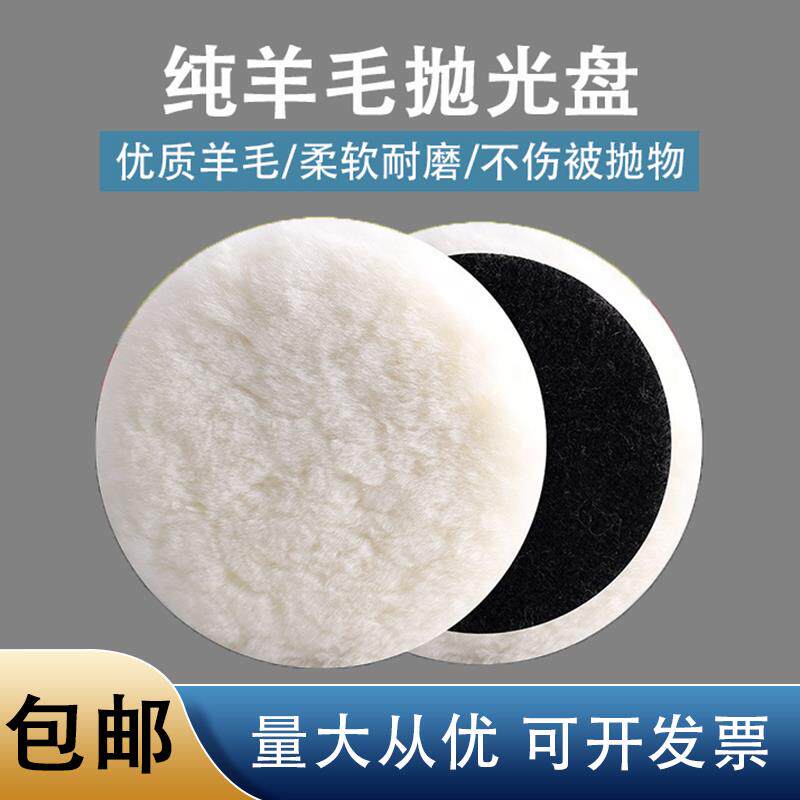 羊毛抛光轮海绵石材打磨抛光片羊毛抛光盘镜面抛光机羊毛球抛光片