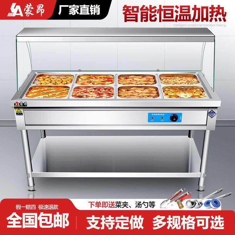 商用玻璃罩款快餐保温台食堂电热保温台餐厅快餐车打菜汤池售饭台