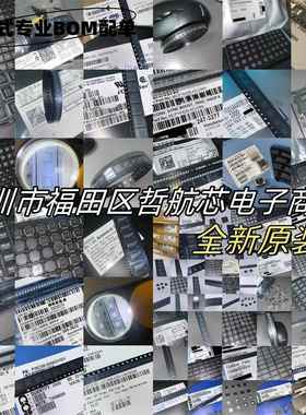 HD614424SJ1ELNDP640电子元器件BOM配单电子元器件芯片配I件ic