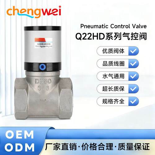 304气控阀Q22HD-15 20 25 32 40 50切断阀不锈钢真空管道阀气动