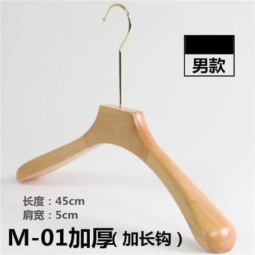 正品原木色实木防滑衣架制装店服裤专用木质植绒无痕定架衣挂木制