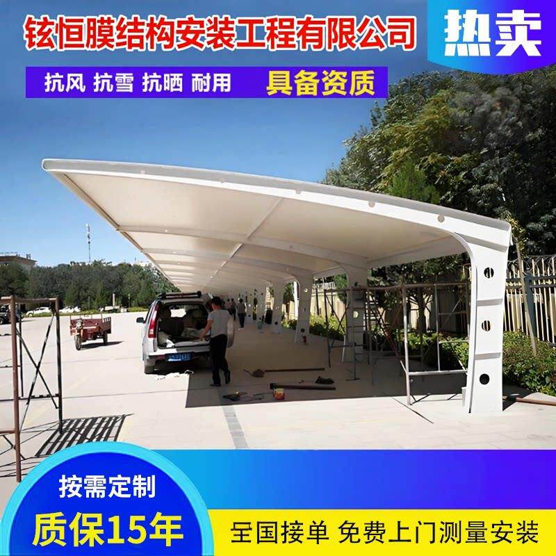 专业膜结构车棚社区自行车棚电动车充电桩停车棚厂区张拉膜汽车棚