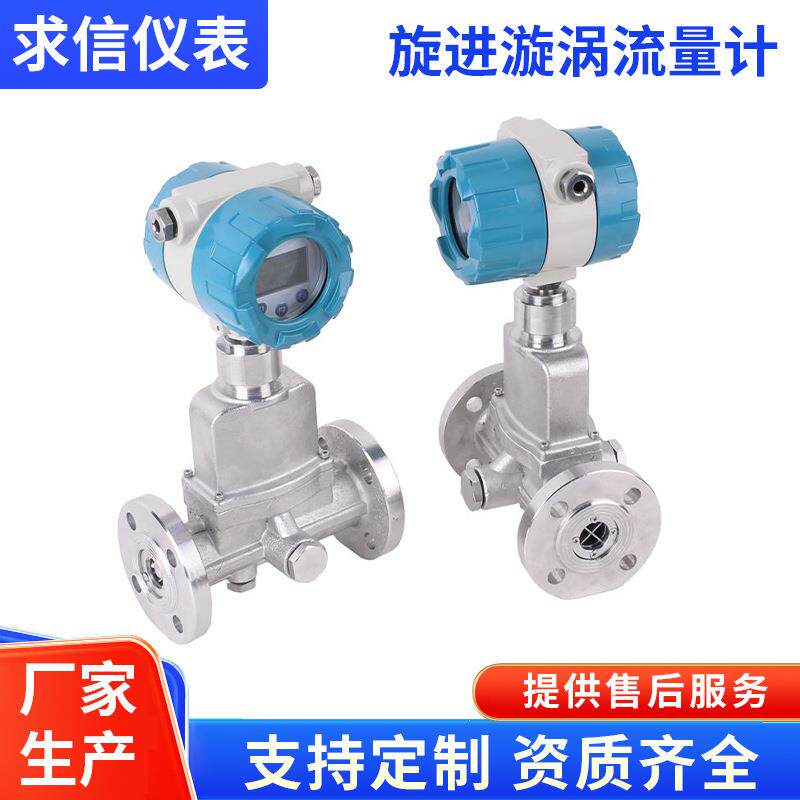 厂家智能旋进漩涡流量计量表数字显示氢气天然气流量表温压补偿