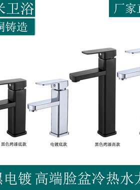 洗脸盆冷热水龙头全铜黑色四方单孔台上台下陶瓷盆加高款卫浴龙头