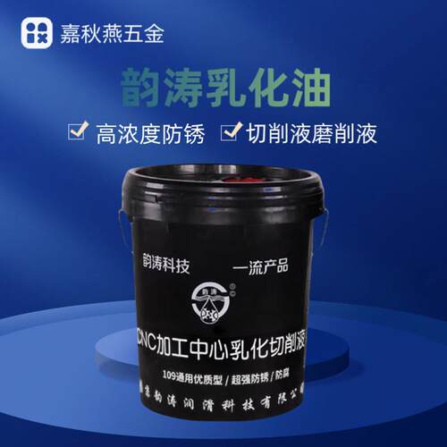 防锈皂化油皂化液数控车床磨床钻床CNC加工中心乳化油切削液包邮