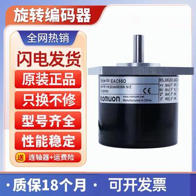 全新宜科型绝对编码器 EAC58D系列EAC58D10-GP6PPDR-1024 GP6PTAR