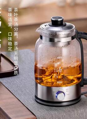 蒸汽喷淋式煮茶器家用全自动煮茶壶茶水分离养生壶蒸茶器1.5L容量