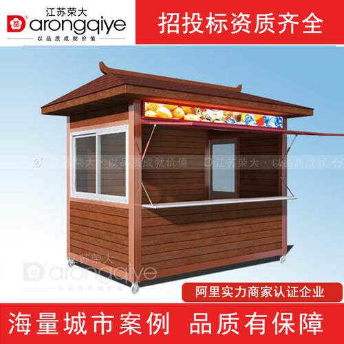 景区公园售票亭移动售货亭厂家早餐夜市小吃街移动户外成品售卖亭