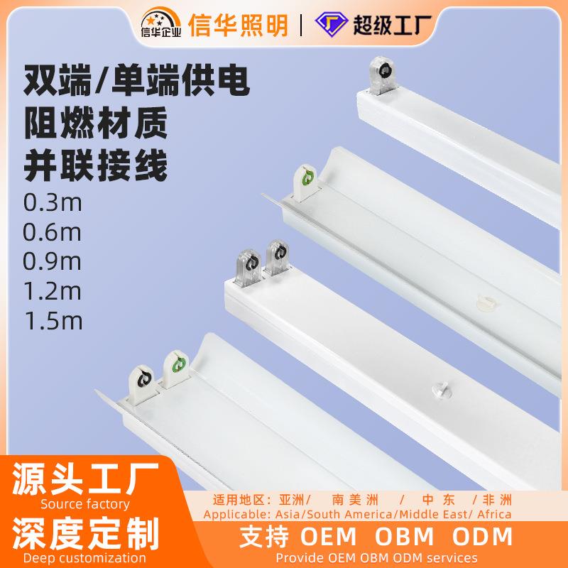 空支架1.2米单管双管带罩光管灯架座铁皮t8日光灯led灯管支架壳