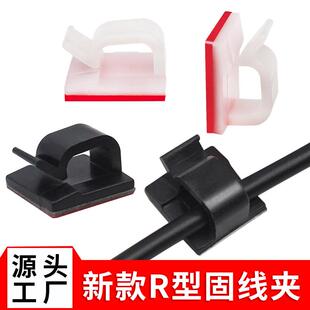 厂家直供R型线夹塑料卡扣 自粘式胶粘布线扣配线挂线电缆线固定座