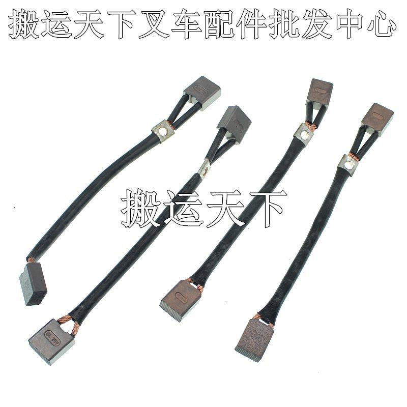 汽货车尾板配件牛力汽车尾板电机电刷凯卓力油泵电机马达耐磨碳刷