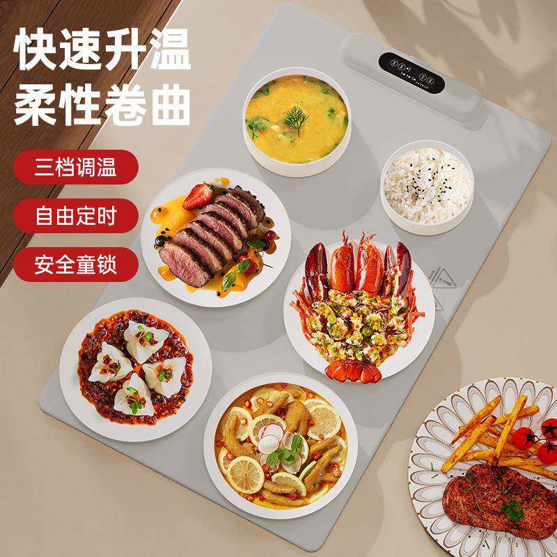 柔性暖菜板热菜神器家用餐桌热垫加热垫折叠多功能智能恒温饭菜板