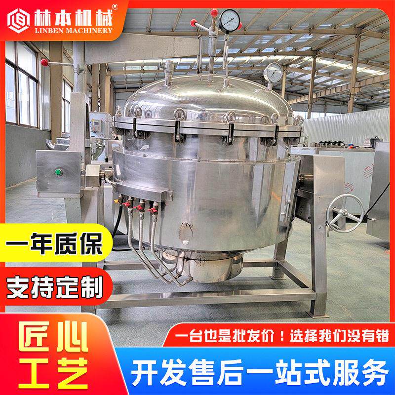 工业大型温压蒸煮锅浓缩汤煮肉锅大型玉米咸鸭蛋压煮锅