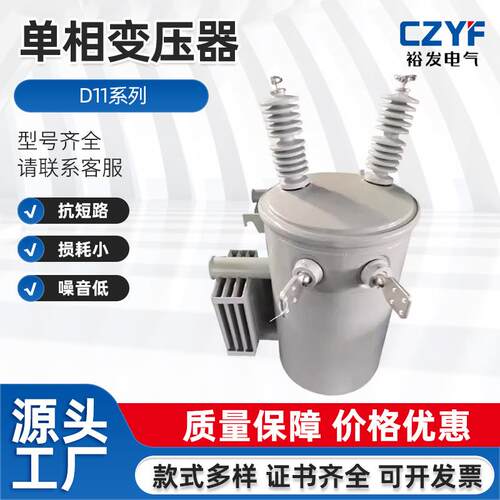 单相变压器D11型圆桶变压器出口低压输出可调节油浸式变压器厂家