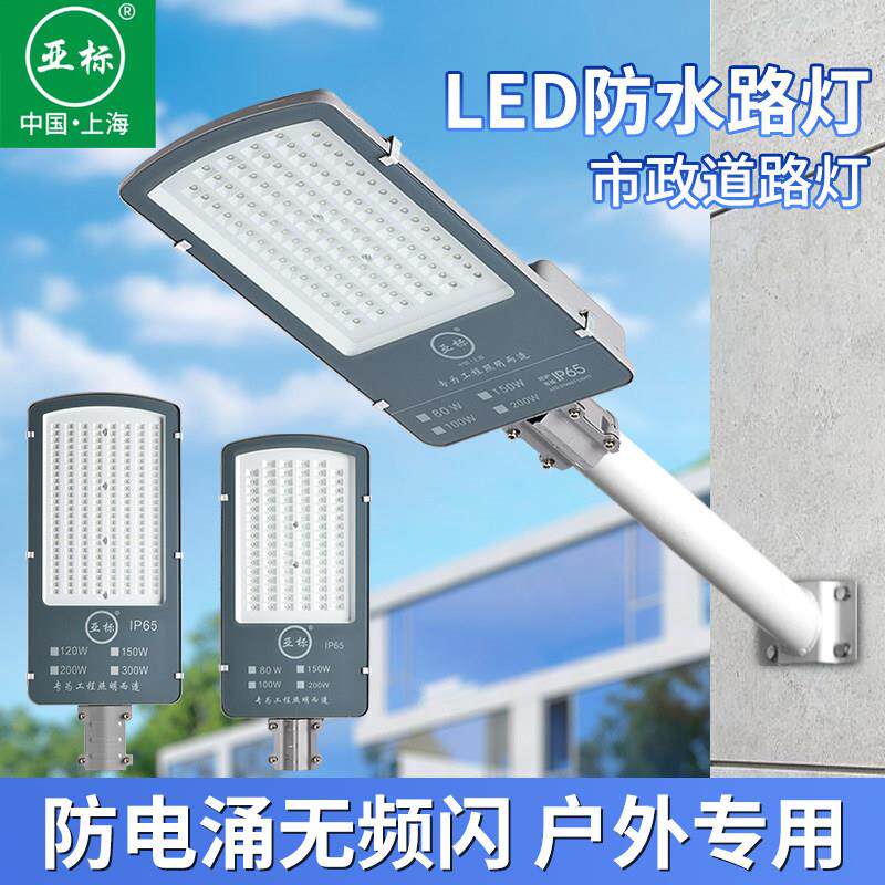 亚标LED路灯头100W户外新农村道路防水电线杆照明灯庭院射灯路灯
