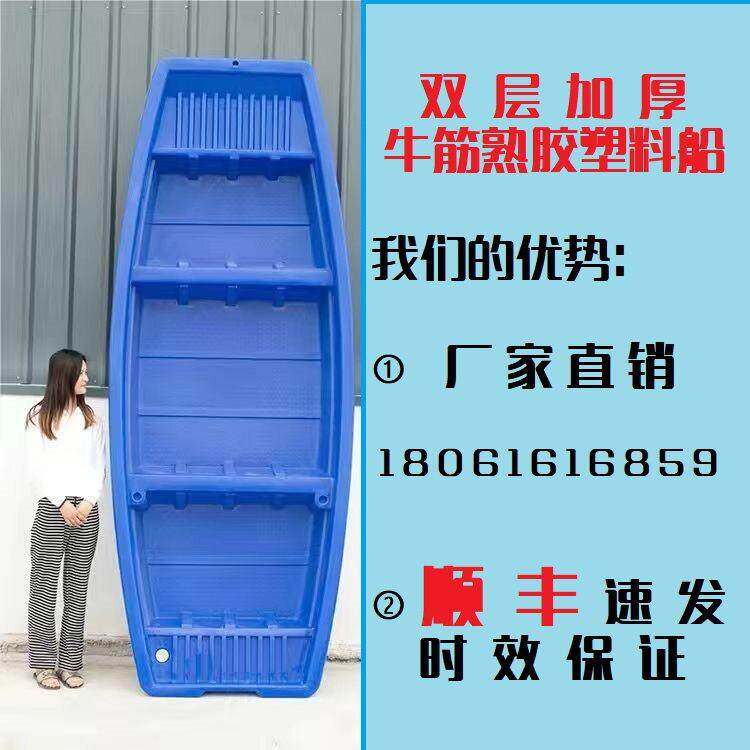 牛筋塑料渔船下网捕鱼水产养殖工厂直销双层加厚浮力大平板钓鱼船