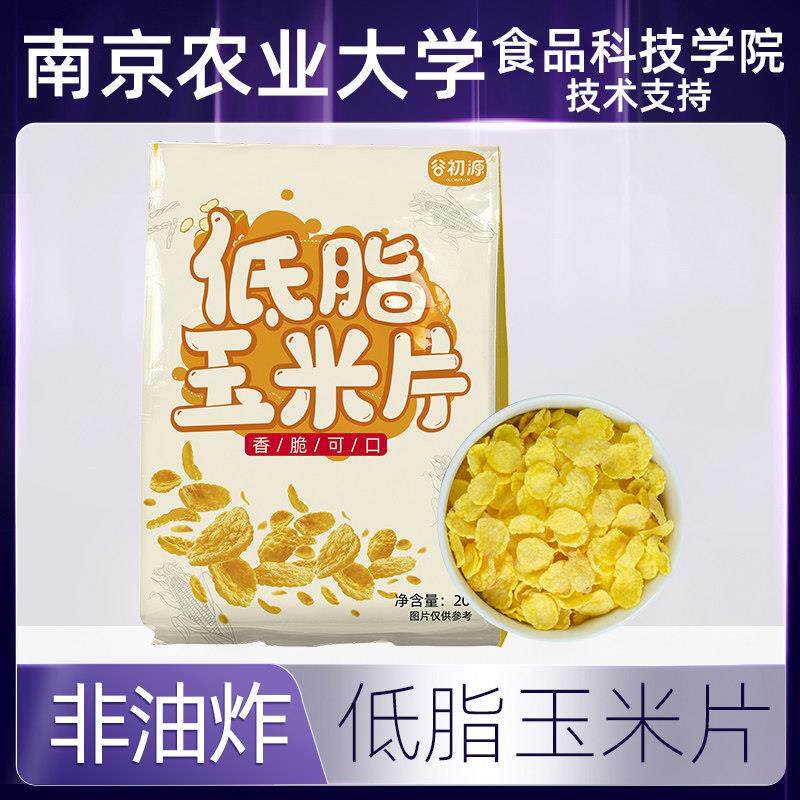 现货玉米片谷初源香脆玉米片营养谷物早餐即食冲饮干吃烘焙熟粗粮
