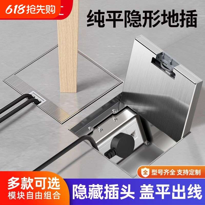 不锈钢纯平隐形超薄隐藏式嵌入式地插座防水地面插地板面板五孔