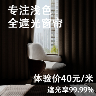 免打孔安装 窗帘布全遮光2024新款 防晒隔热飘窗阳台遮挡帘小窗户短