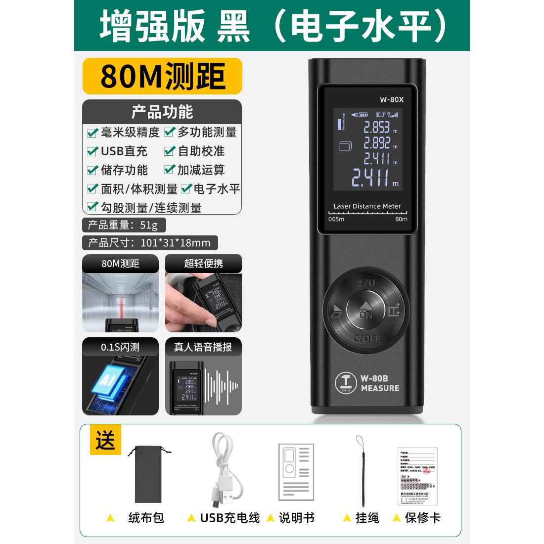 高档绿林迷你红外线光测测距仪手持精度高电子尺测量仪距离量房神