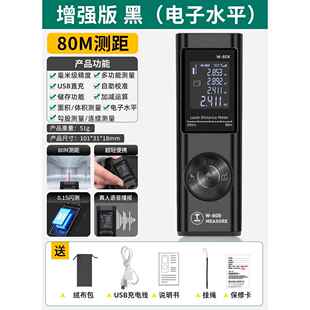 新款激光测距仪手持红外线测量尺电子尺高精量度房绿仪器距离林测
