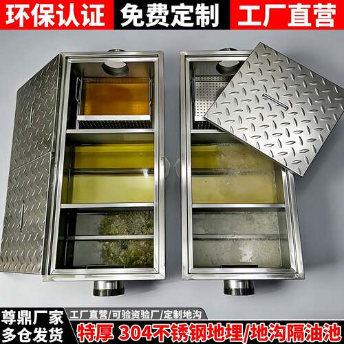 304不锈钢地埋式隔油池餐饮厨房地沟款油水分离器商用三级沉淀池