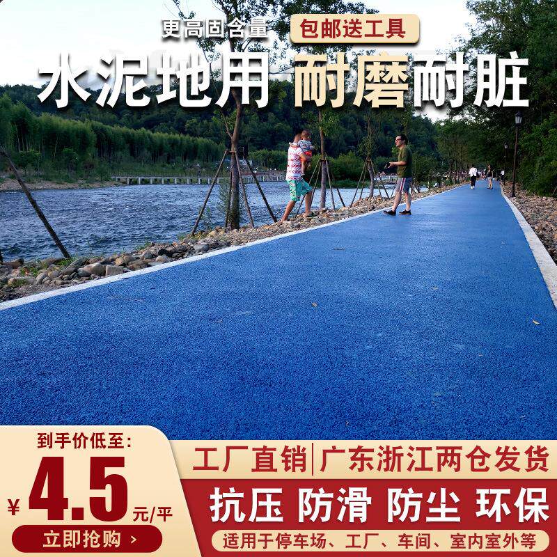 宝蓝色环氧地坪漆水性树脂漆丙烯鸦车位间施工水泥地面地板漆