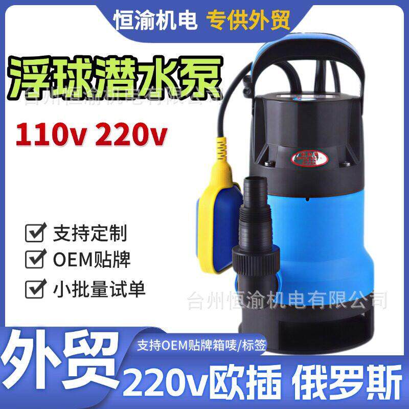 欧插220v不锈钢底吸潜水泵110v地下室花园排污超低吸泵浮球开关
