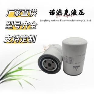 01174422机油滤芯适用于发电机组发动机等工程机械设备用滤芯
