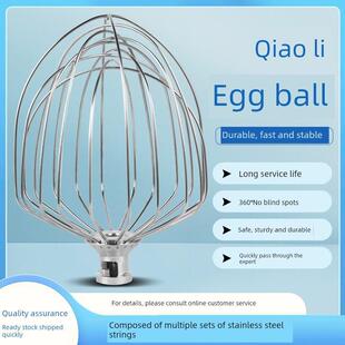 乔里厨师机器蛋球7500 配件不锈钢打蛋器 7600型鲜奶混合球7L原装