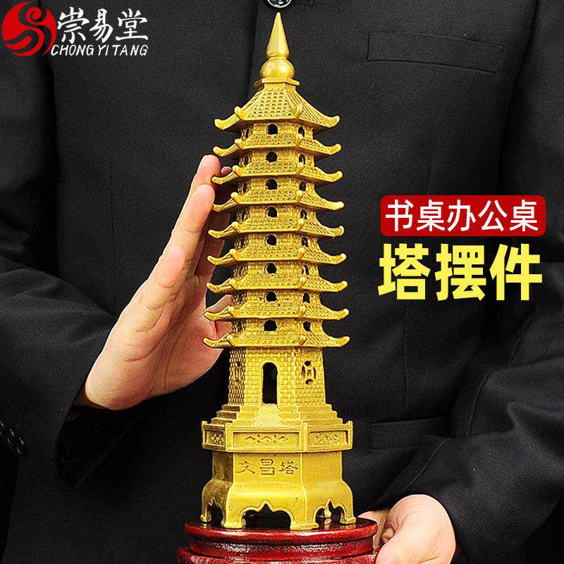 文昌塔摆件九层十三层塔书房书柜办公室桌面全铜黄铜工艺礼品摆饰