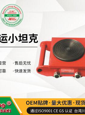 重型设备搬运小坦克车万向转向搬运小坦克车搬运移动工具CRA8T