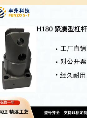 丰州鹰嘴缸紧凑型连杆缸夹紧器油缸H180转角缸可按非标做夹具加工